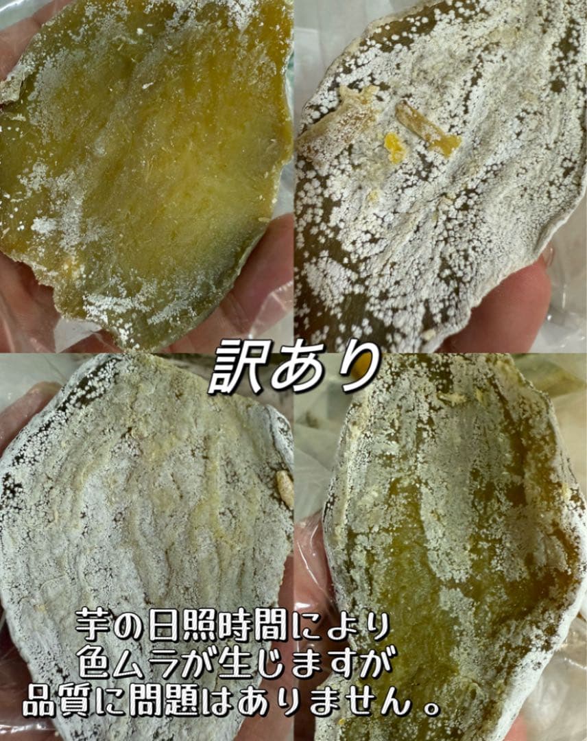 大容量‼️無添加‼️砂糖未使用　自然の甘さ　昔ながらの干し芋2kg×5パック　訳あり