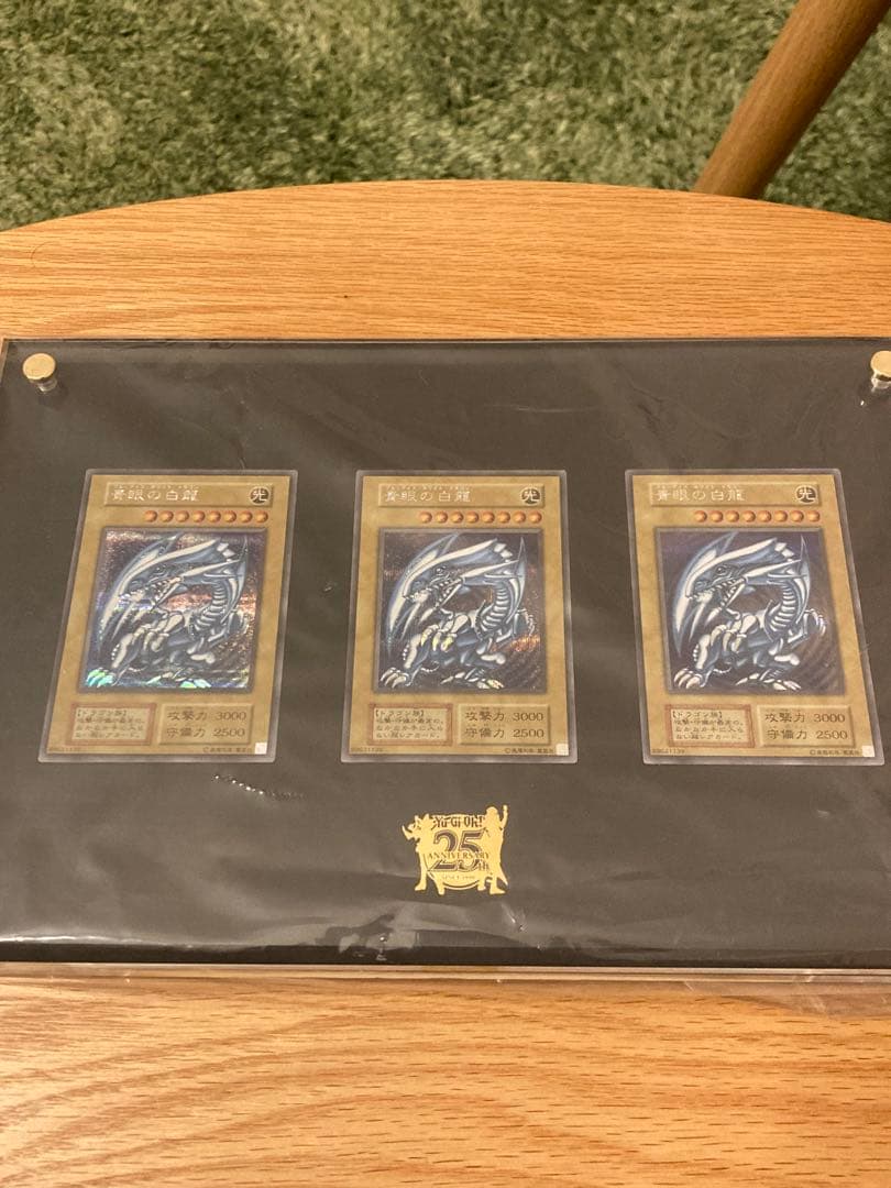 遊戯王OCG3枚セット アルティメット海馬セット　ブルーアイズホワイトドラゴン