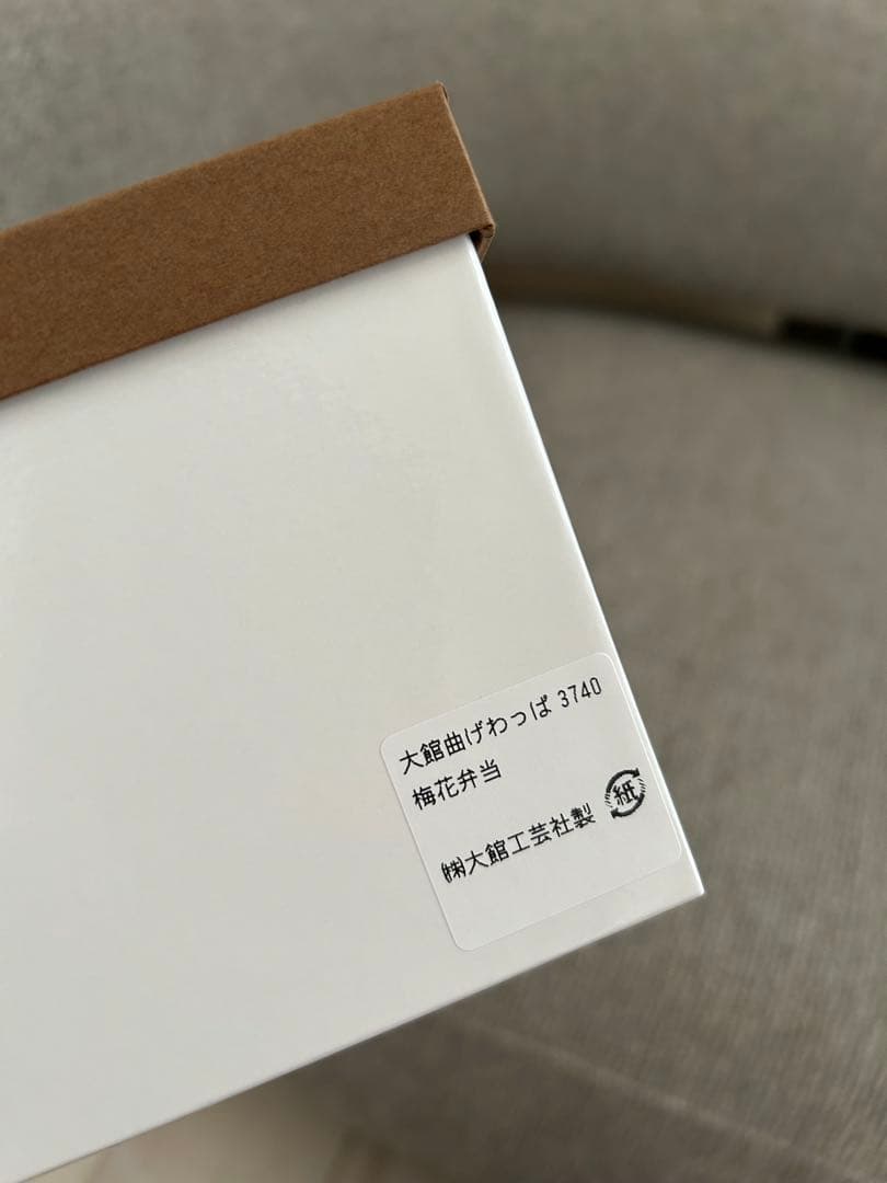 【新品！オマケ付き】梅花弁当 大館工芸社曲げわっぱ 弁当箱 日本製