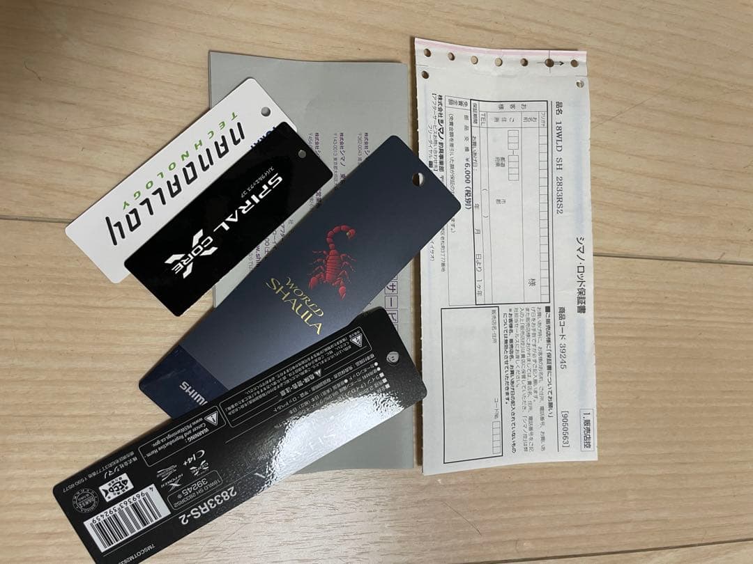 ワールドシャウラー　1833RS- 2833RS-2まとめ売り