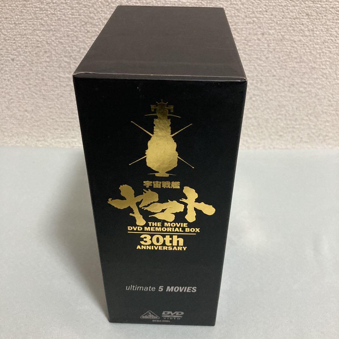 劇場版 宇宙戦艦ヤマトDVDメモリアルボックス L108873343 - アニメ販売 中