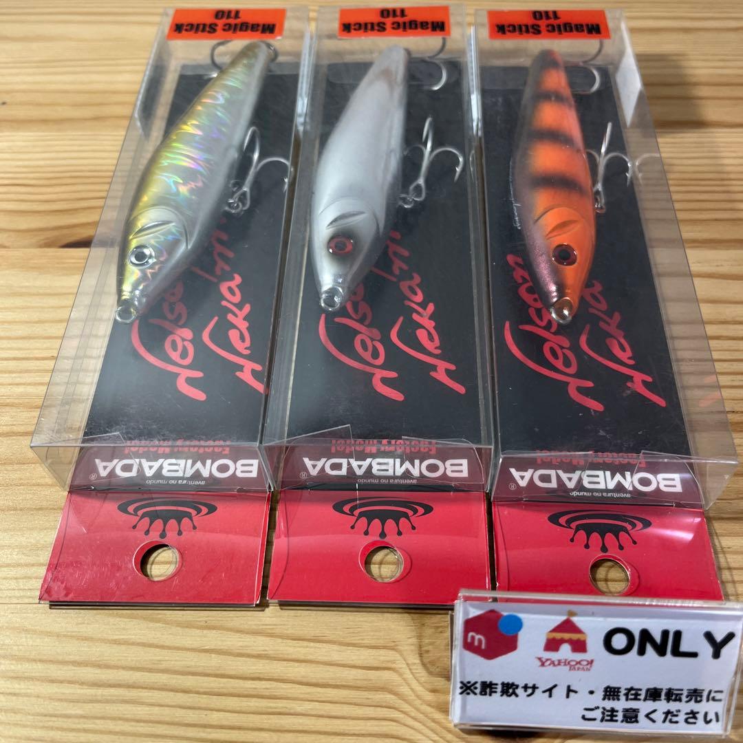 G-525 ボンバダ マジックスティック110 （※バラ売りNG）