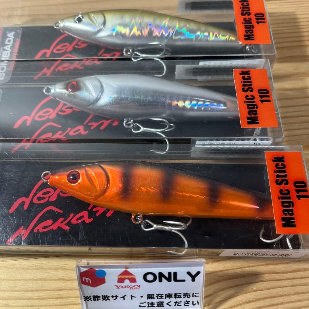 G-525 ボンバダ マジックスティック110 （※バラ売りNG）