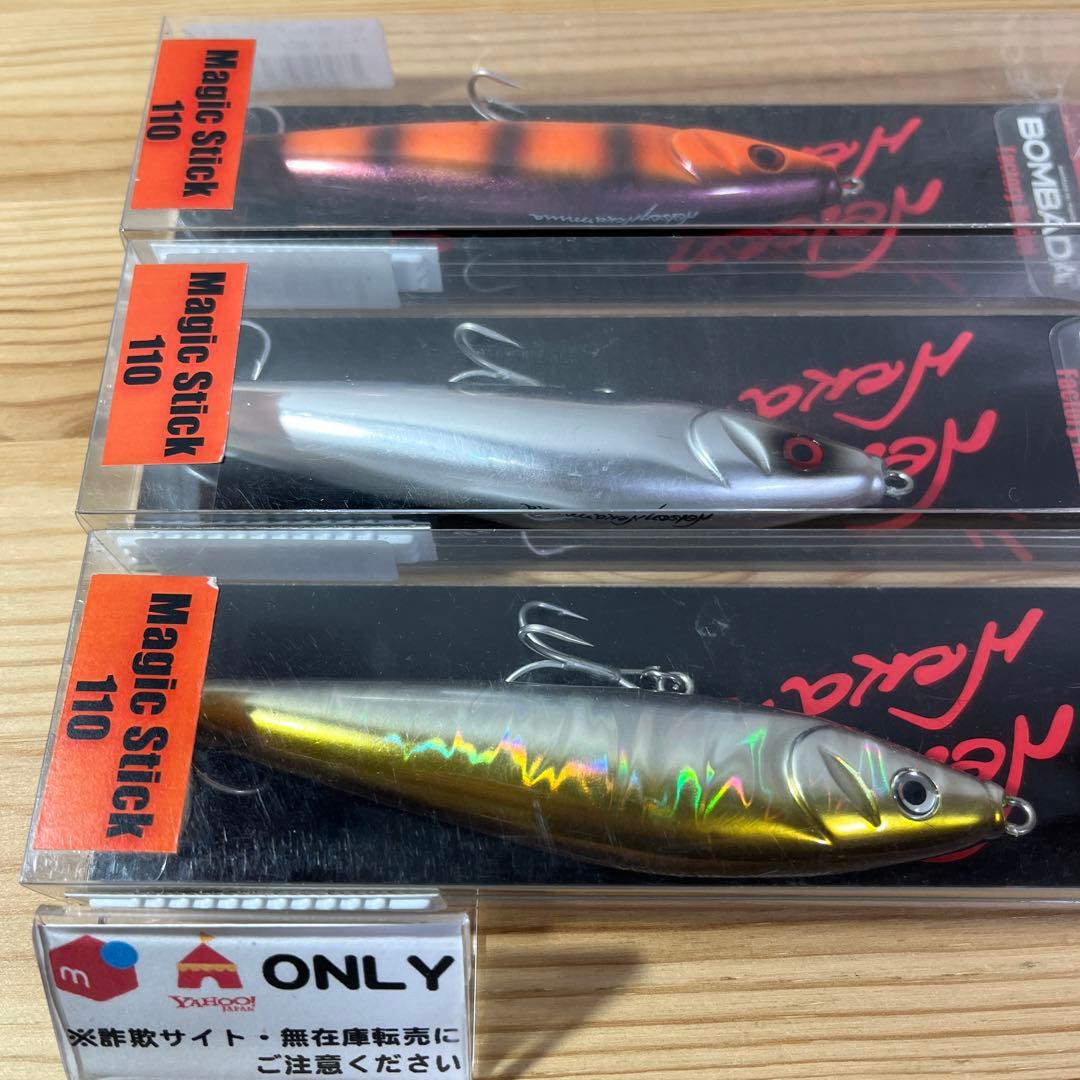 G-525 ボンバダ マジックスティック110 （※バラ売りNG）