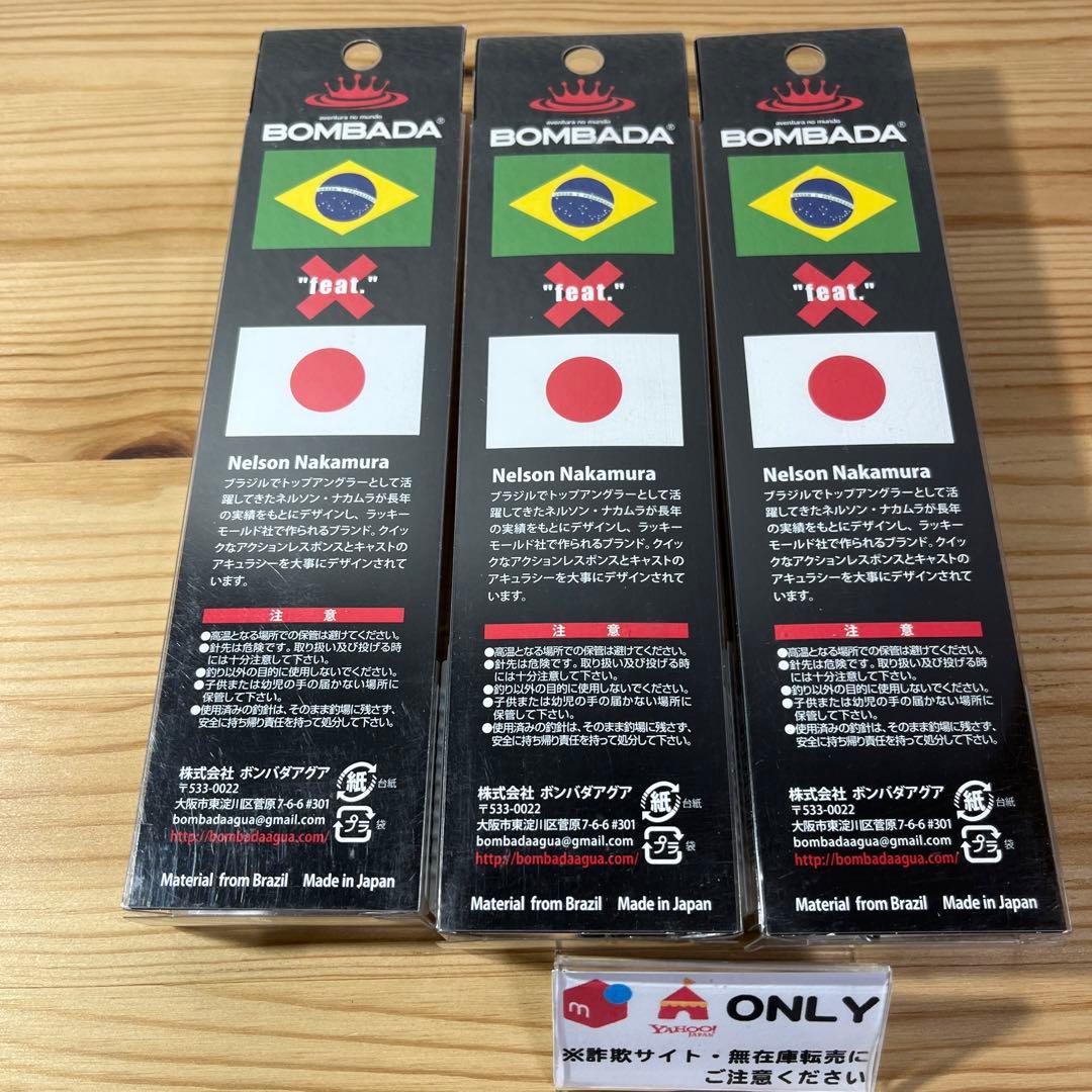 G-525 ボンバダ マジックスティック110 （※バラ売りNG）