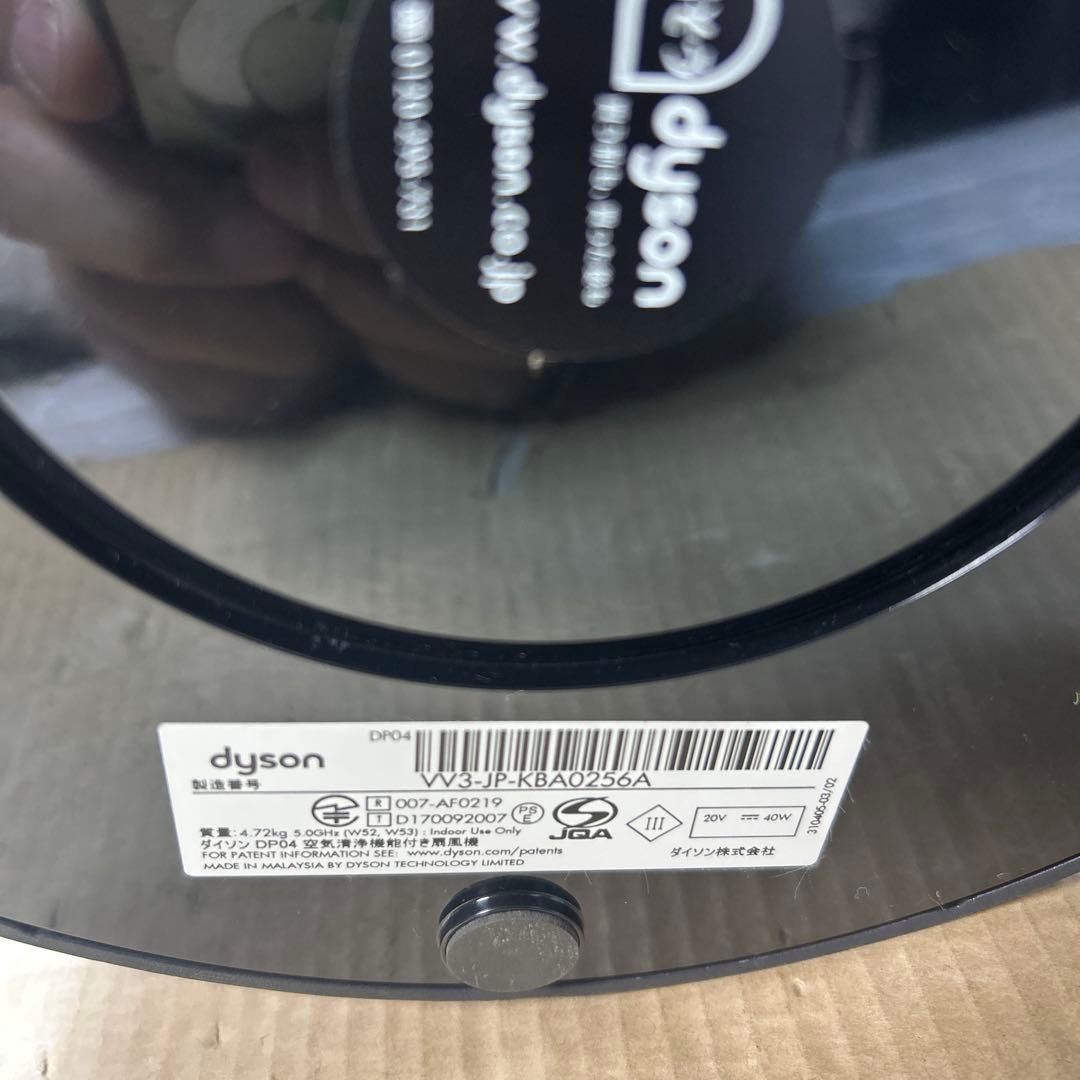 Dyson Pure Cool 空気清浄ファン TP04 リモコン付