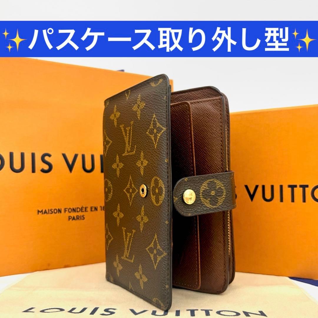パスケース付属】ルイヴィトン モノグラム ポルトパピエジップ 二