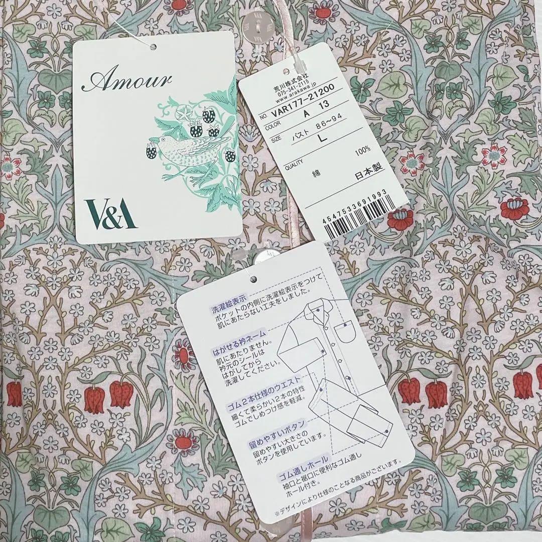 【新品タグ付き】 長袖 長ズボンAmour アムール ナイトウェア V&A L