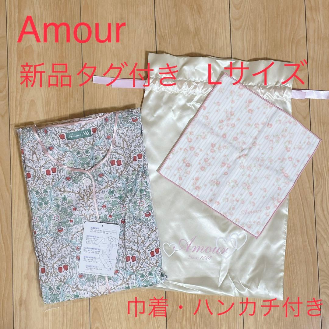 【新品タグ付き】 長袖 長ズボンAmour アムール ナイトウェア V&A L