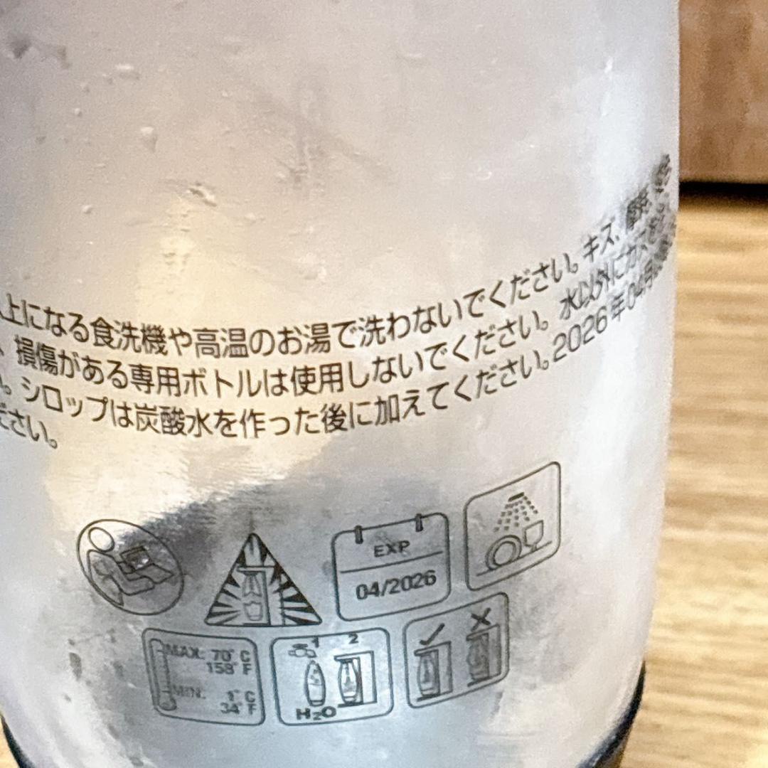 ソーダストリーム sodastream TERRA 炭酸水メーカー