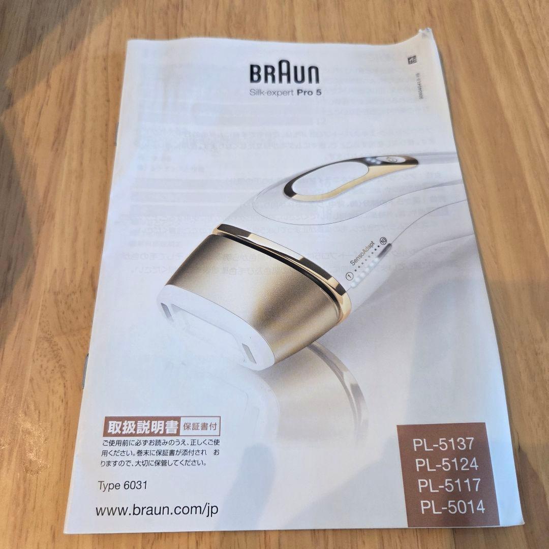 Braun ブラウン 光美容器 Silk-expert Pro5