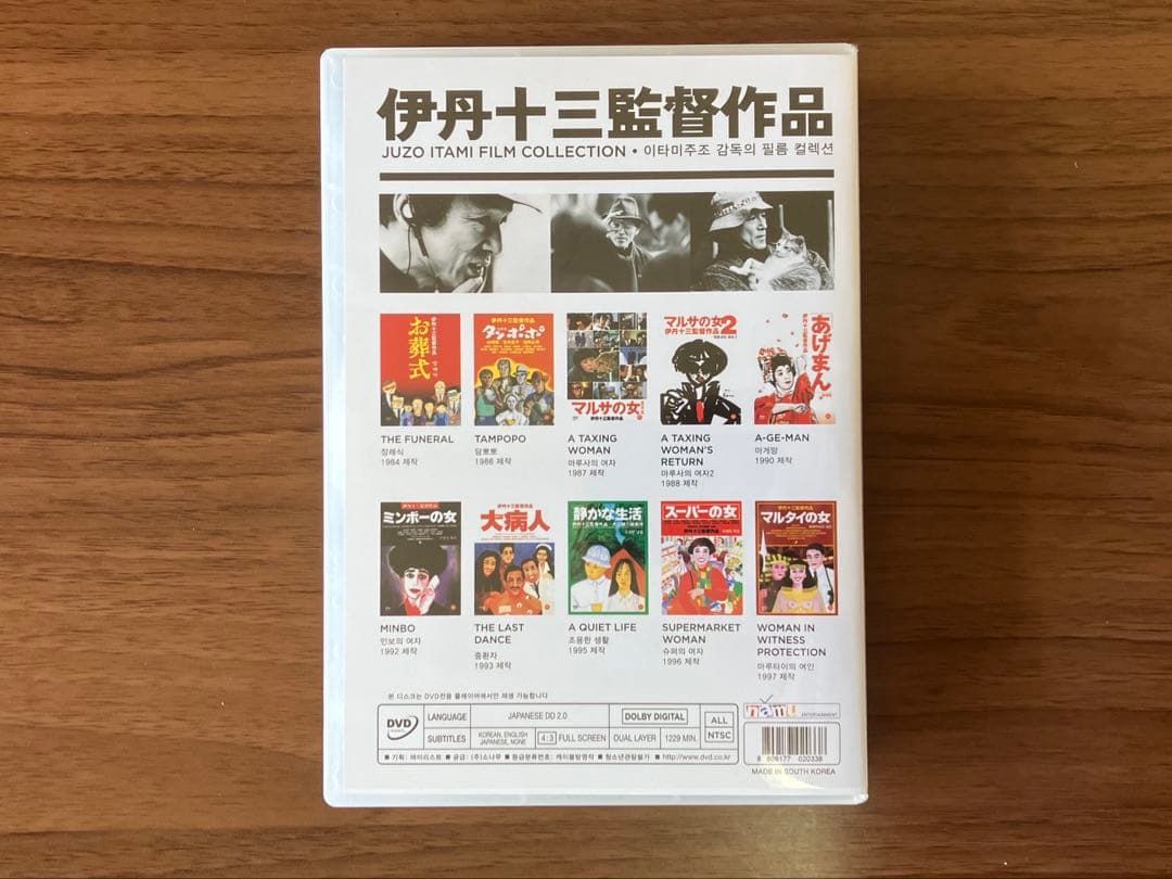 伊丹十三監督コレクション【韓国版】