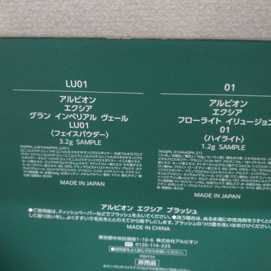 アンベアージュディオネクター