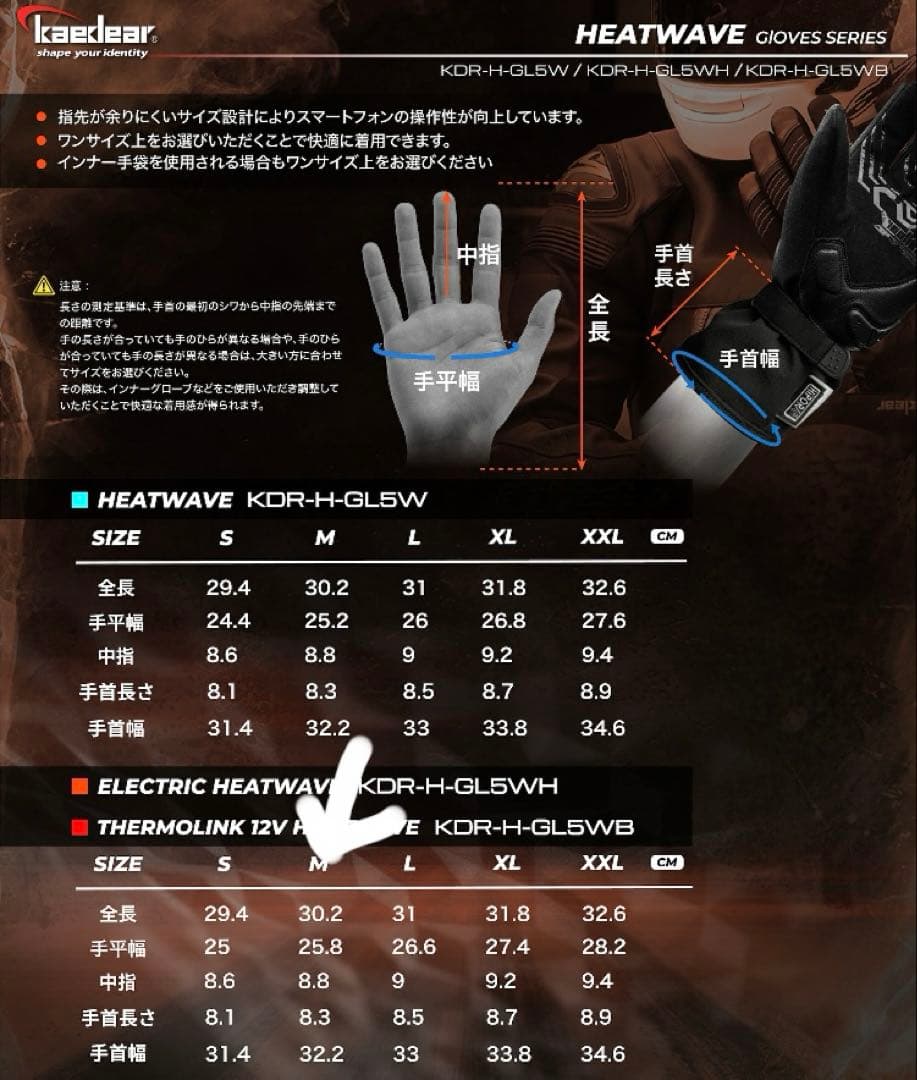 か*Ｋ様 Kaedear(カエディア)電熱グローブ　バッテリー付属　Mサイズ