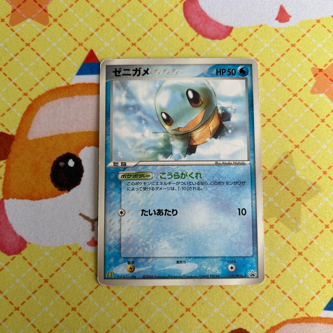 ポケモンカード ゼニガメ マクドナルドプロモ 121/PCG-P - メルカリ