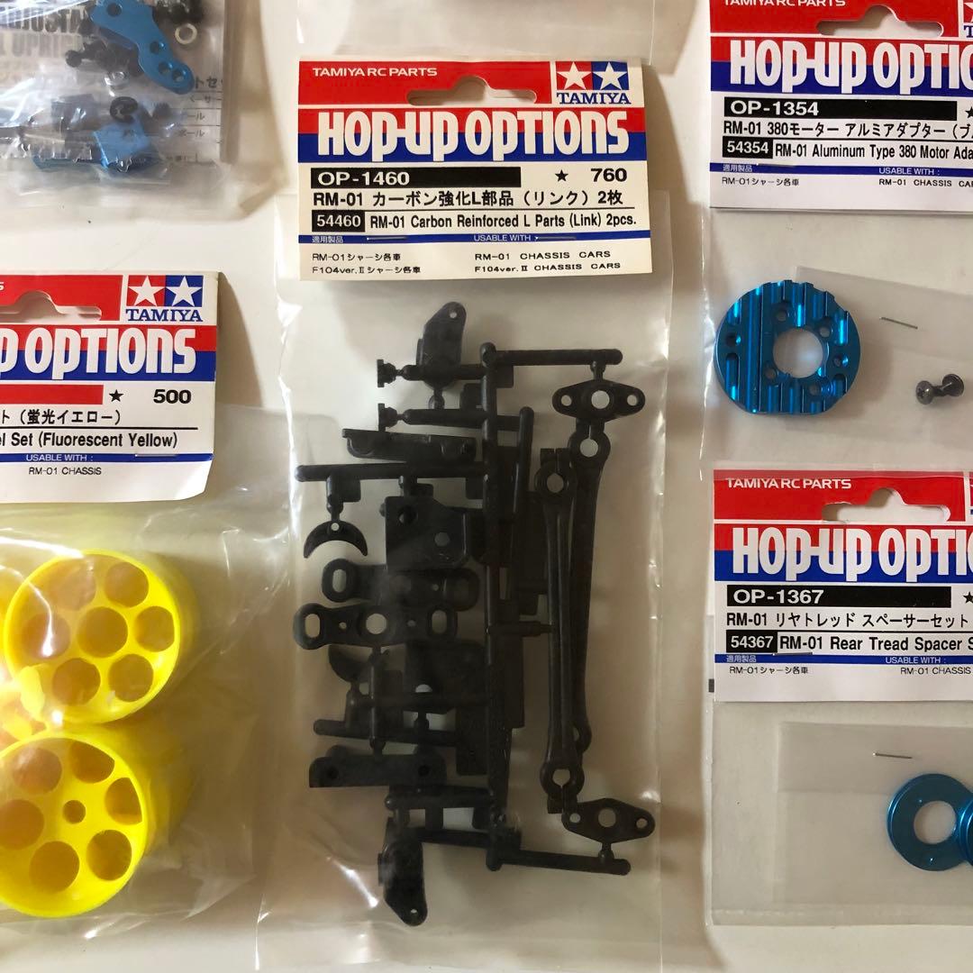 タミヤ RC RM-01用パーツまとめ売り