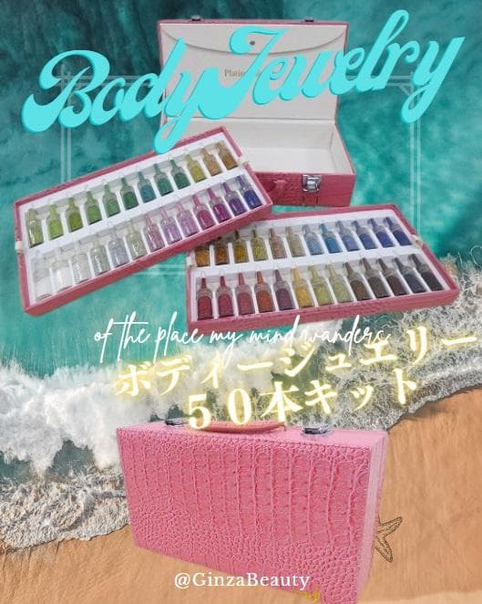 ≪商材≫ボディジュエリー超豪華５０本キット付き✶開業セット！！ボディージュエリー