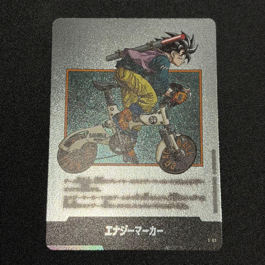 エナジーマーカー E-82 - メルカリ