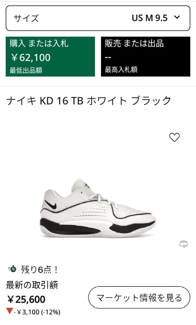 Nike　KD16 TB　KOBE lebron KD g.t.cut