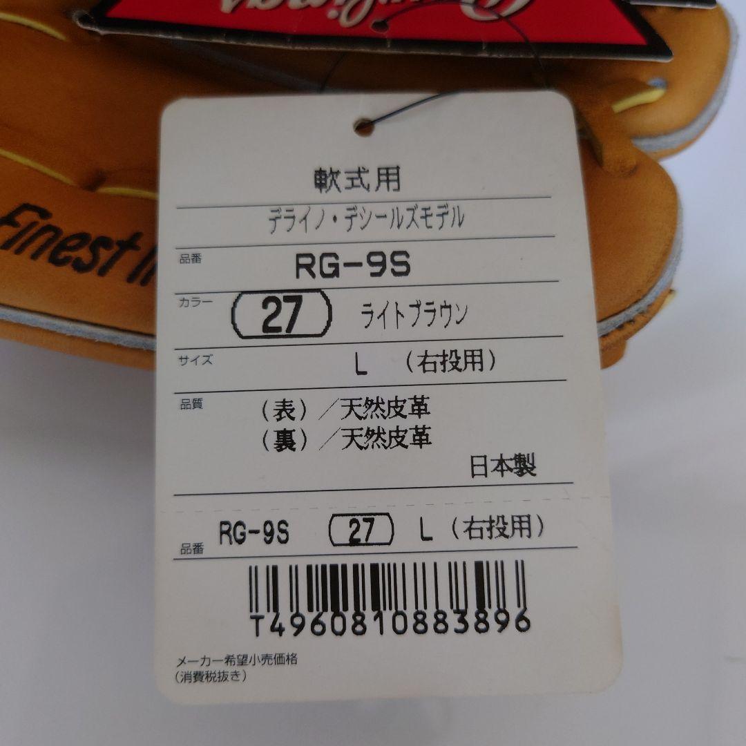 Rawlingsデライノ．デシール モデル軟式用グローブ Rawlingsデライノ