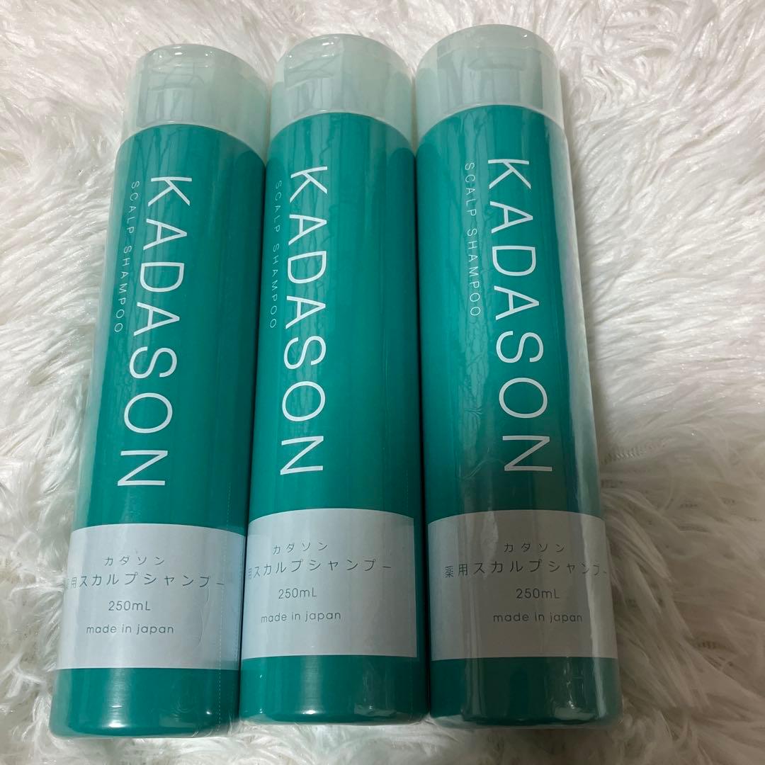 カダソン シャンプー 3本セット 250ml 新品未開封 KADASON - メルカリ