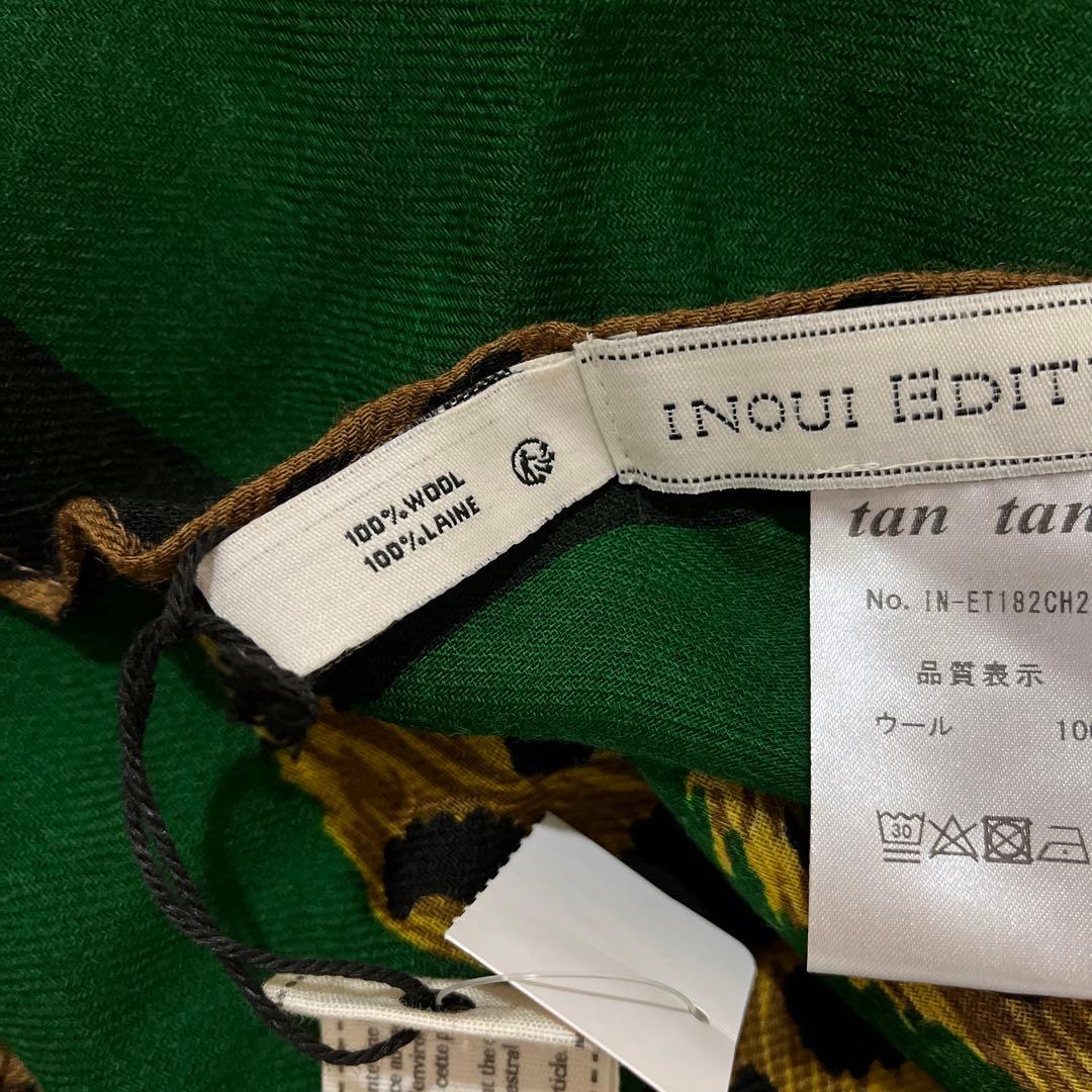 タンタン　イヌイトーシュ　ヒョウとホワイトタイガー緑