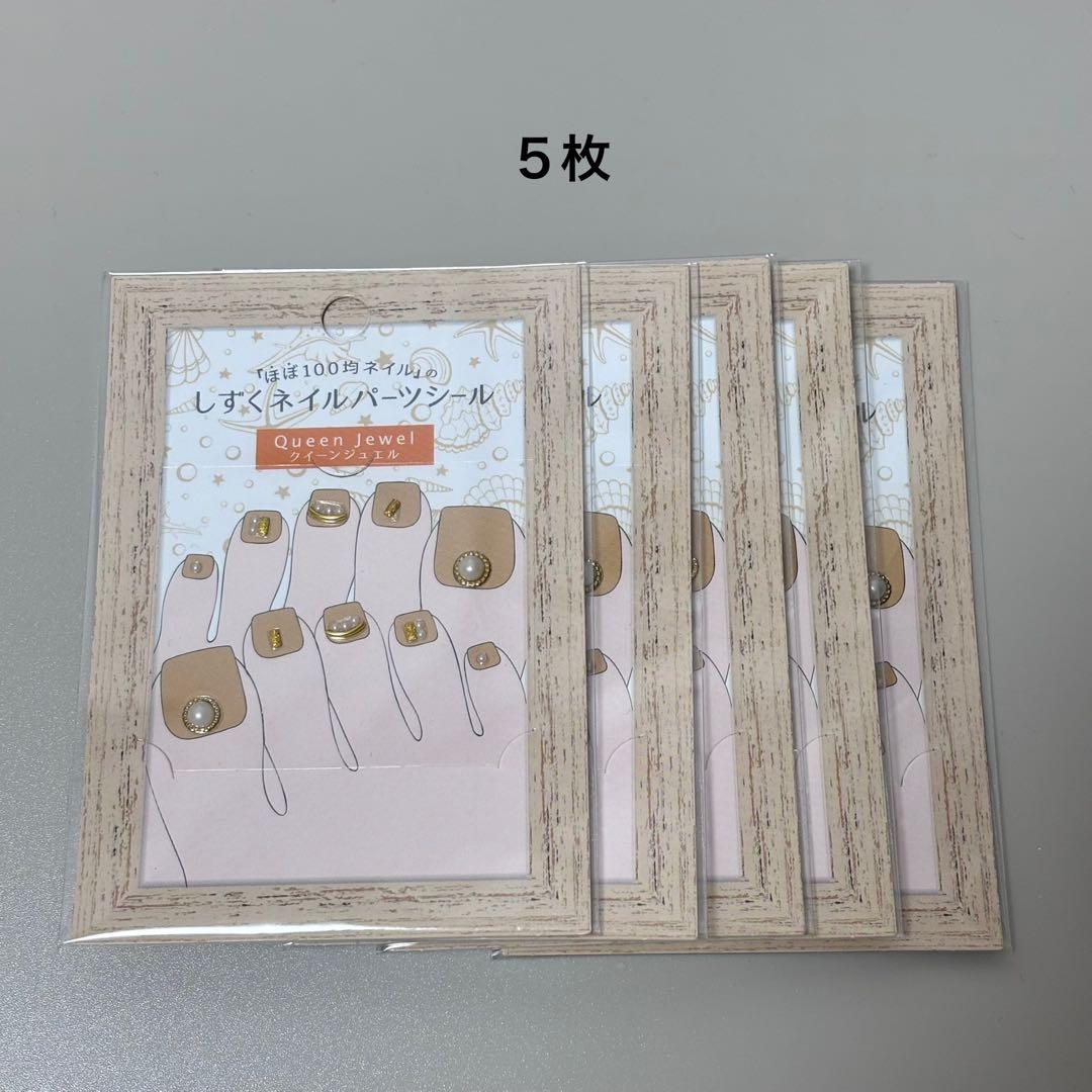 《未開封》しずくネイルシール１２０枚