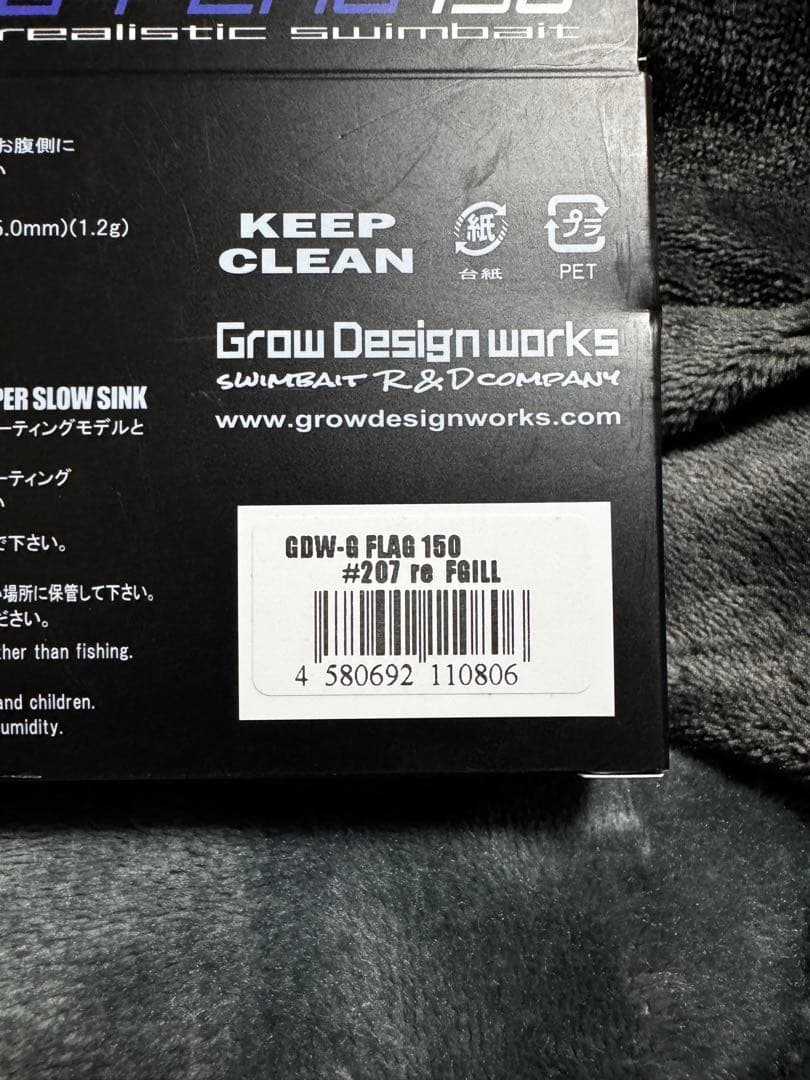 G-フラッグ207 re FGILL グローデザインワークス　新品未使用