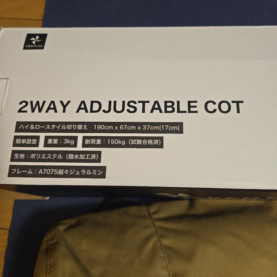 VENTLAX ヴェントラクス 2WAY アジャスタブルコット Coyote