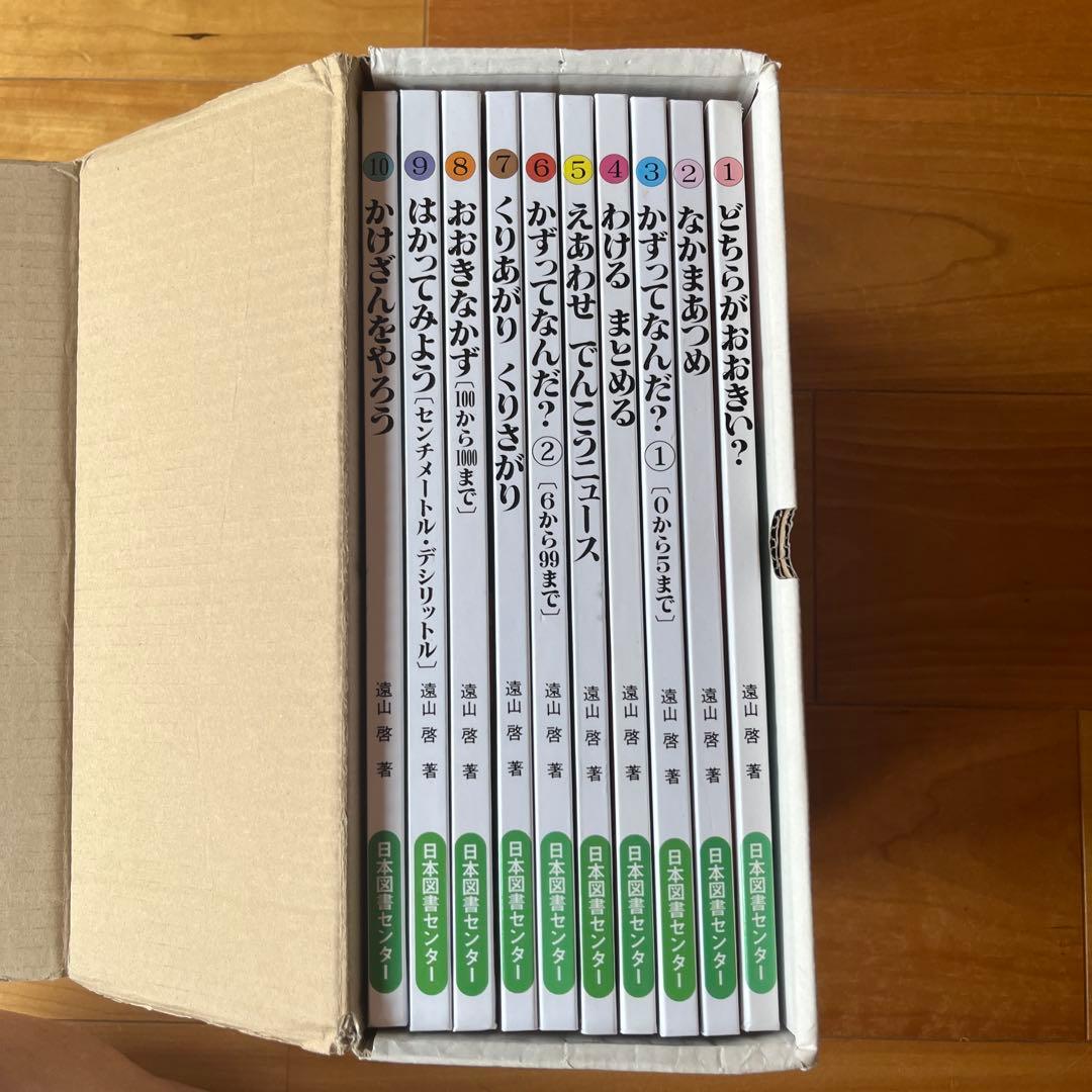 【未使用に近い] さんすうだいすき 全巻