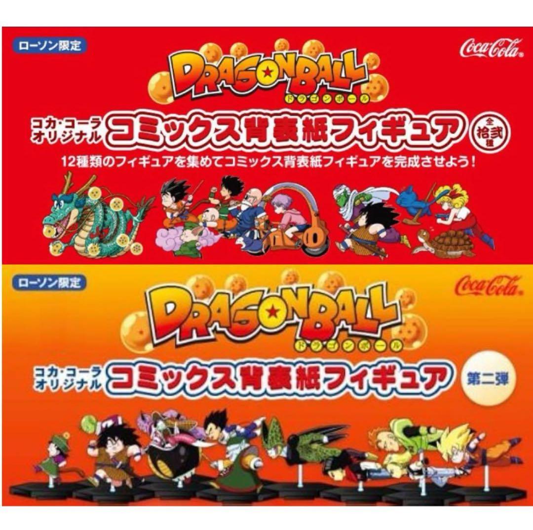 フルコンプリート‼️ ドラゴンボールコミックス背表紙フィギュア全24種