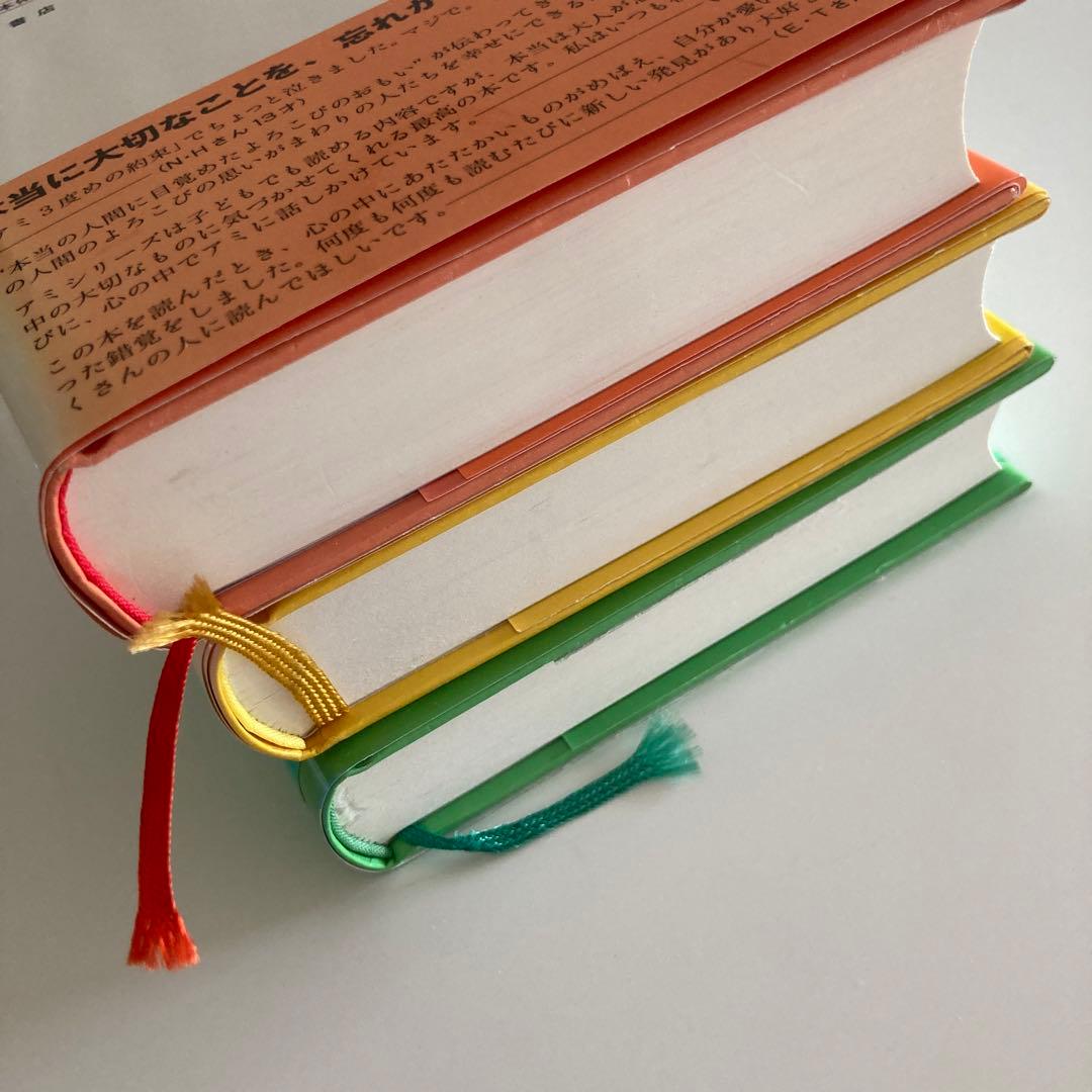 3冊セット　アミ 小さな宇宙人 エンリケ・バリオス