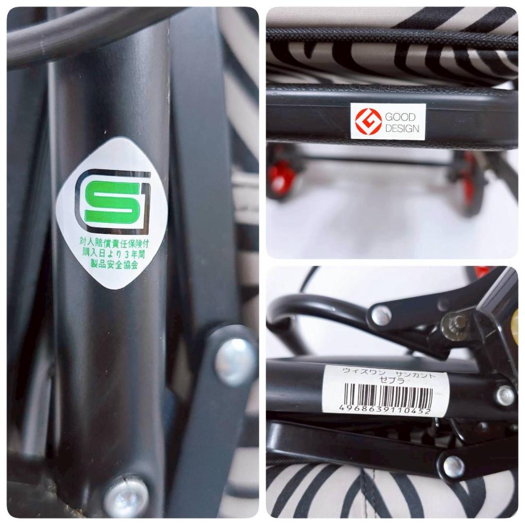 【未使用級】Withone ウィズワン サンカント ゼブラ 座面付 シルバーカー