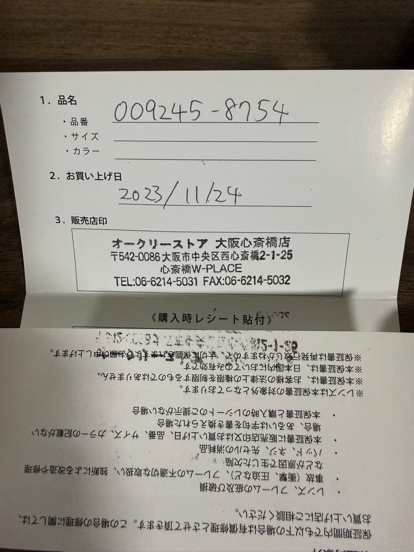 Oakley Frogskins ブラックサングラス