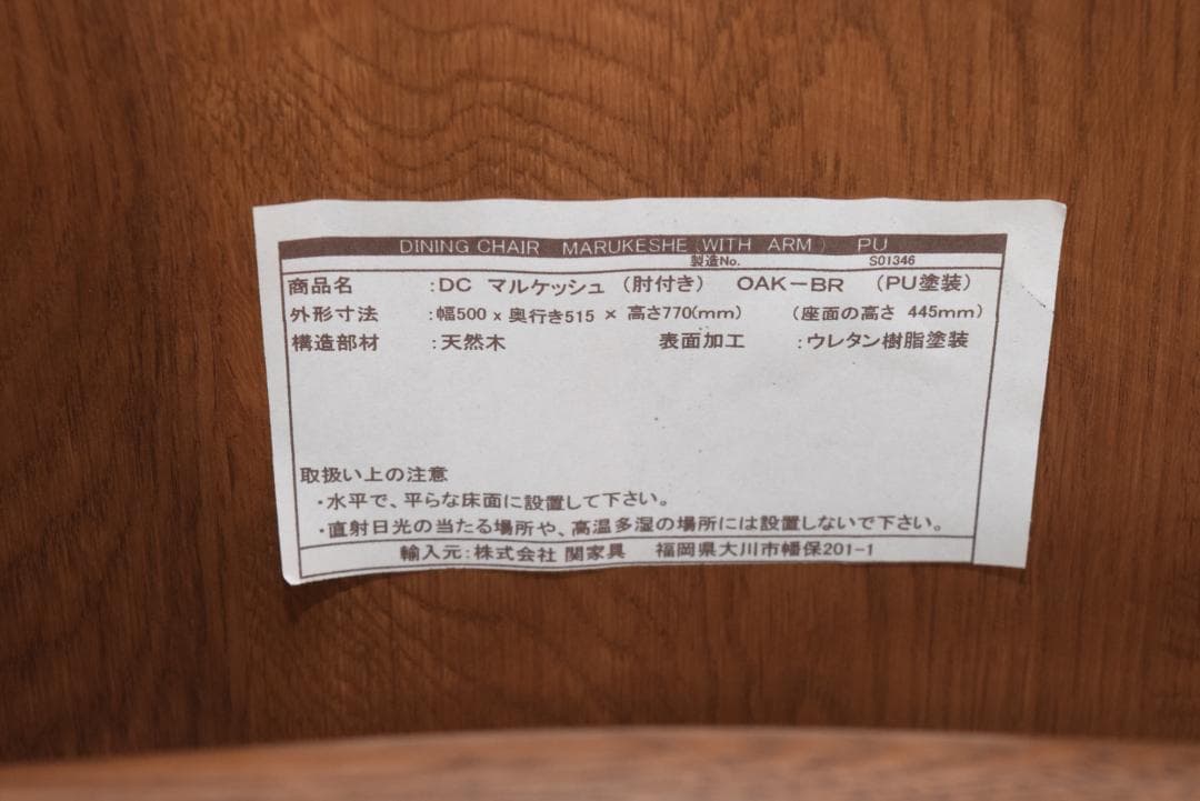 展示品 クラッシュゲート イージーライフ マルケッシュ チェア　E