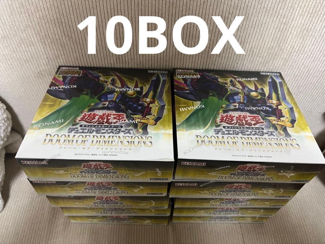 新品未使用 DOOM OF DIMENSIONS シュリンク付 10 BOX - 遊戯王OCG