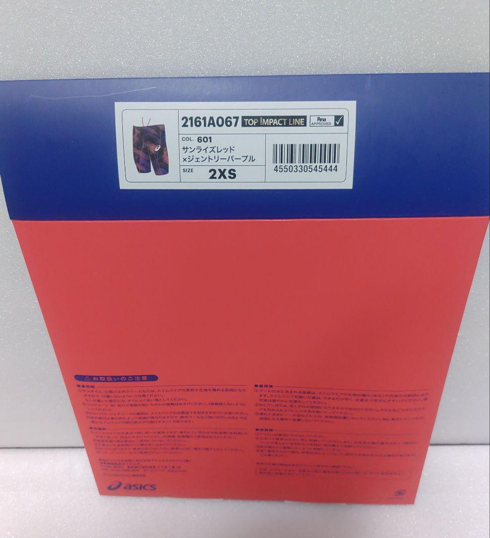 asics　競泳水着　高速水着 トップインパクト　2XSサイズ 　紫・オレンジ