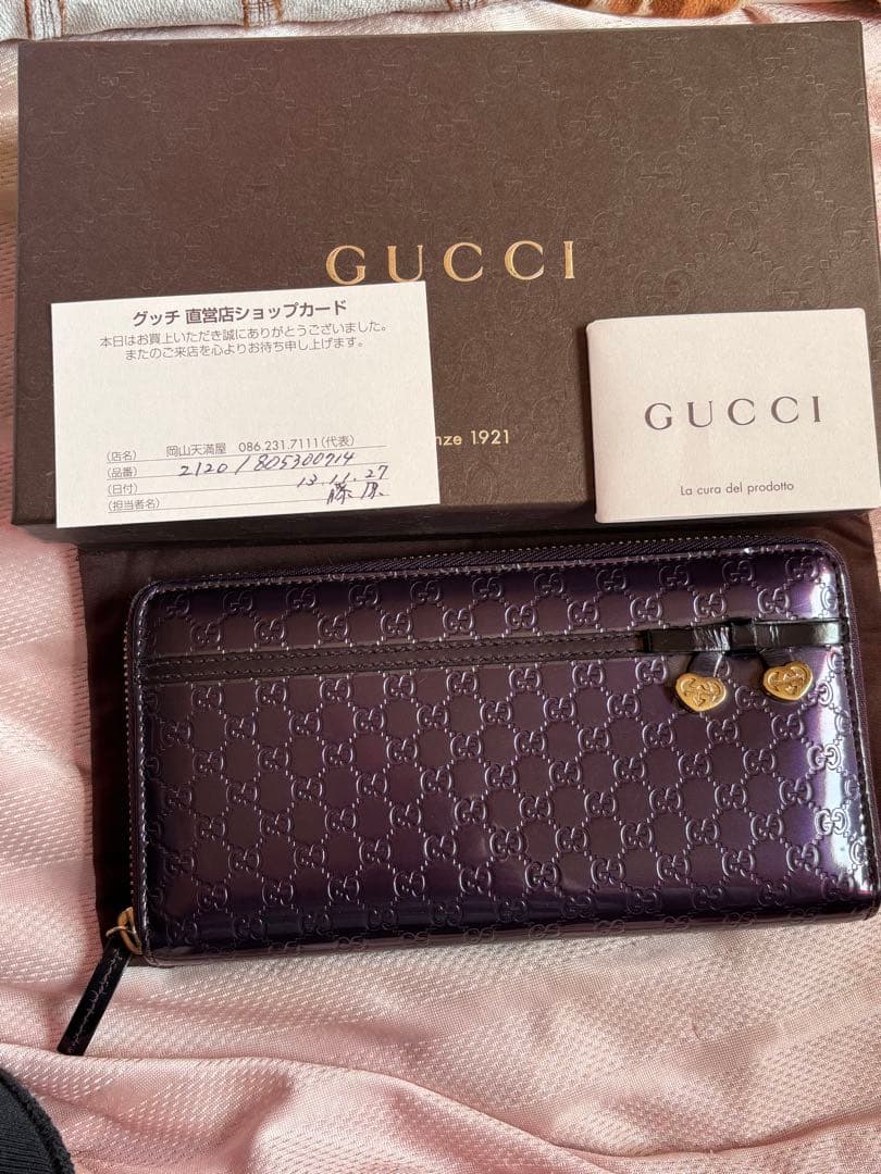 GUCCI グッチ　長財布 ラウンドファスナー　パープル