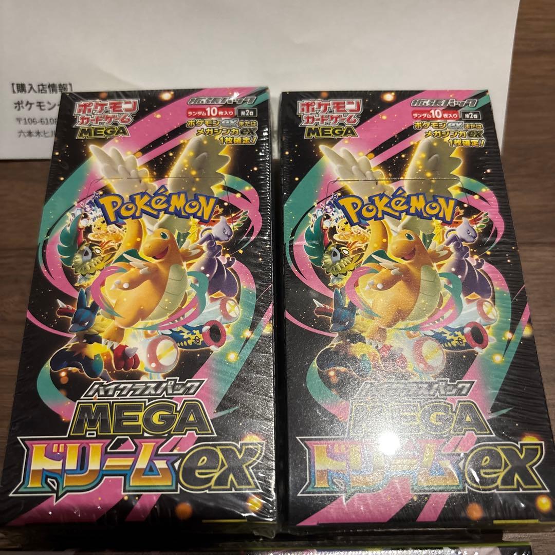 ポケモンカード MEGAドリームEX 2箱 + ムニキスゼロ 1箱シュリンク付き