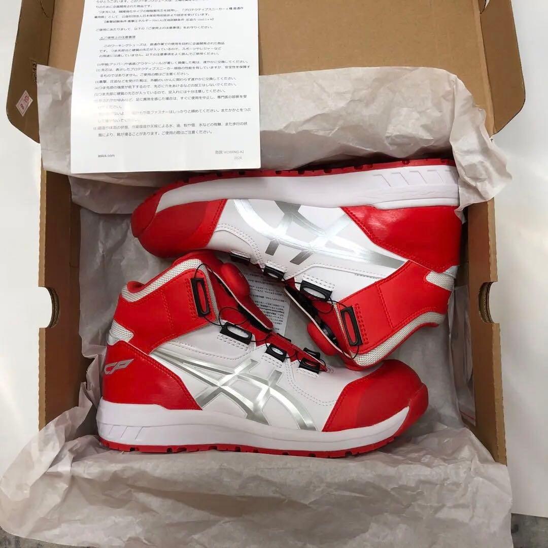 アシックス安全靴BOA限定色です