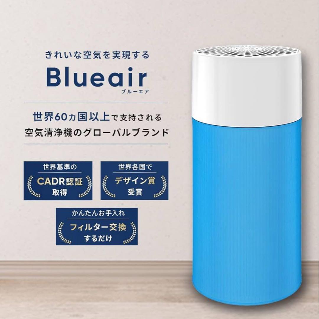 値下げ★保証付き★Blue by Blueair PURE 411 空気清浄機
