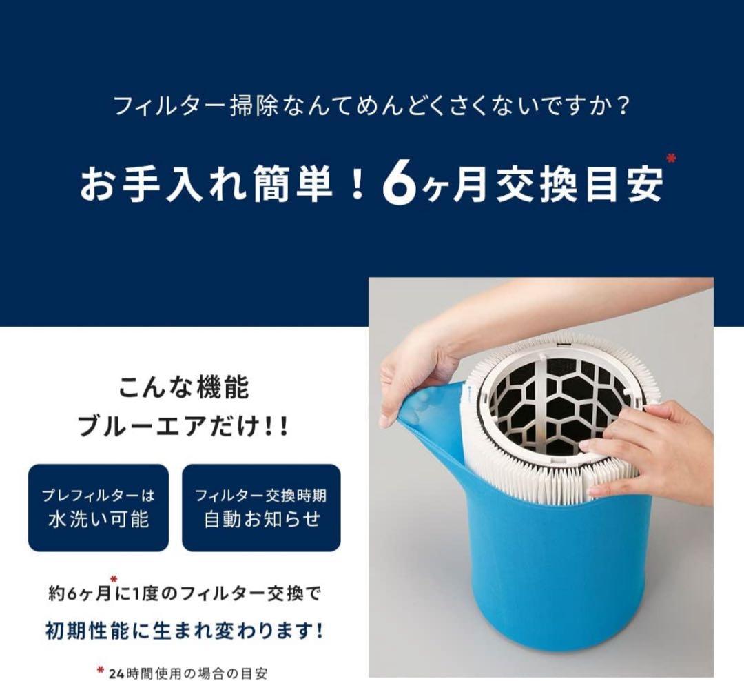 値下げ★保証付き★Blue by Blueair PURE 411 空気清浄機