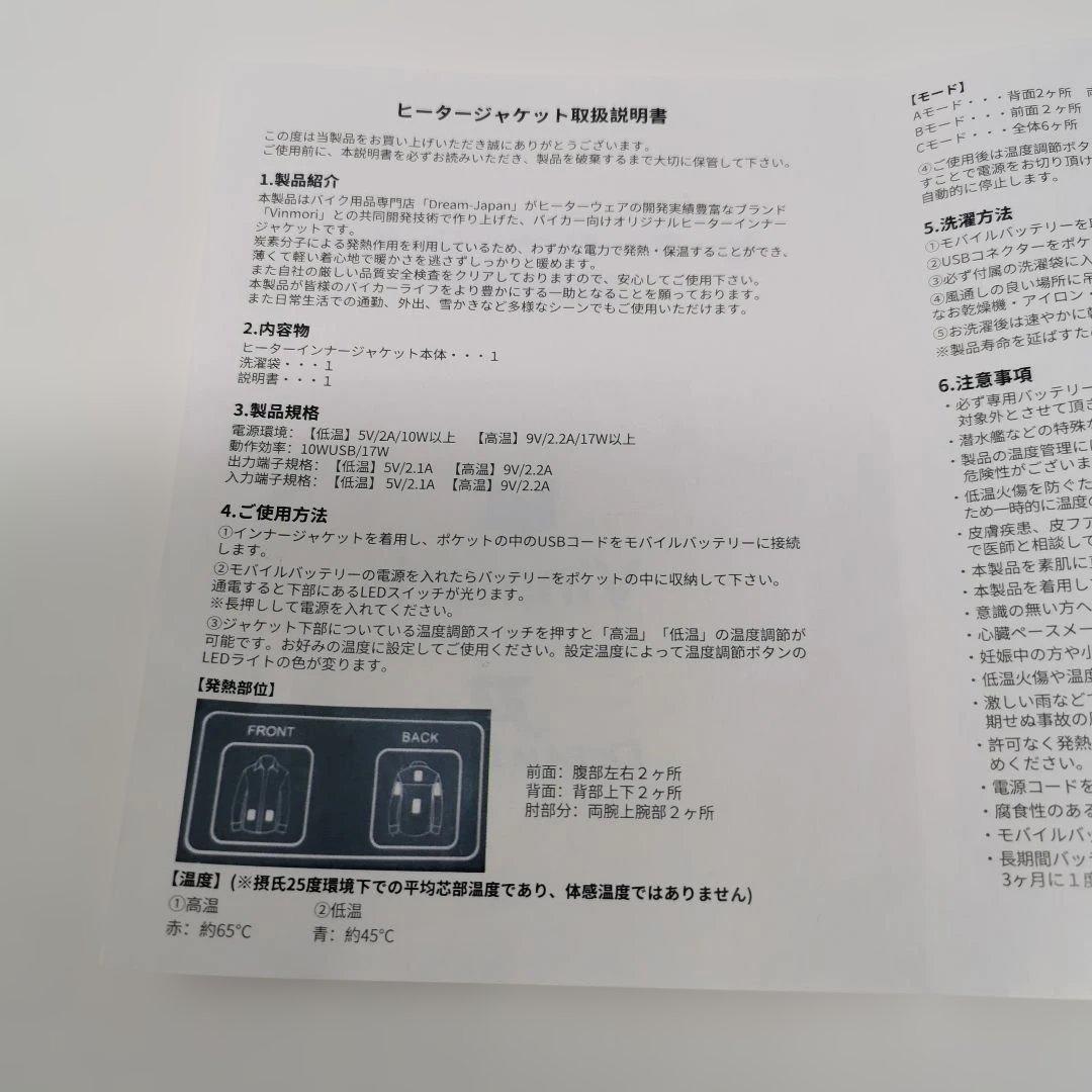 §ｊＰ 電熱ジャケット S メンズ ：DJ-22180 バイク 釣り キャンプ