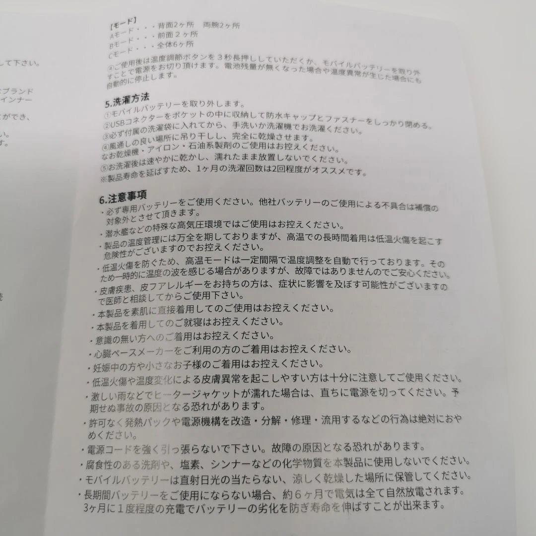 §ｊＰ 電熱ジャケット S メンズ ：DJ-22180 バイク 釣り キャンプ