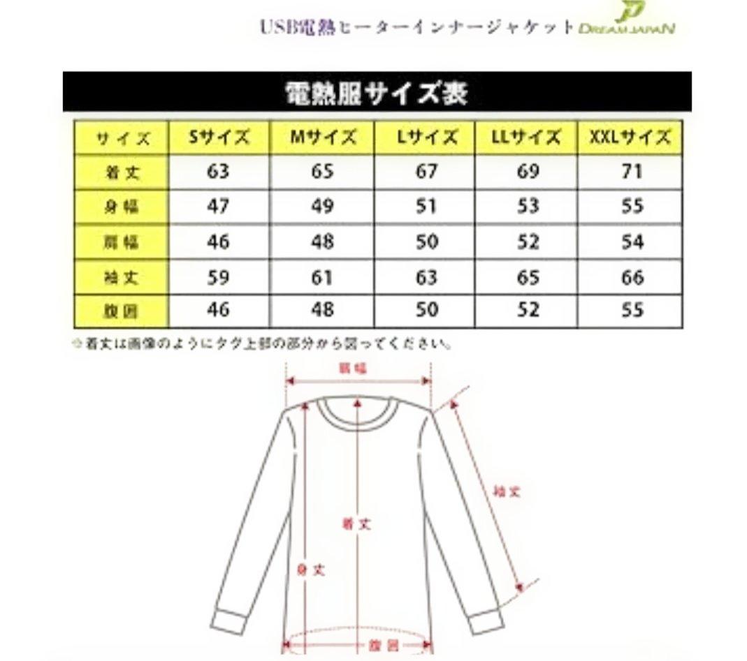 §ｊＰ 電熱ジャケット S メンズ ：DJ-22180 バイク 釣り キャンプ