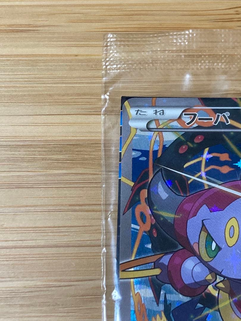 ポケモンカード フーパ 入場者プレゼント プロモ 未開封3点