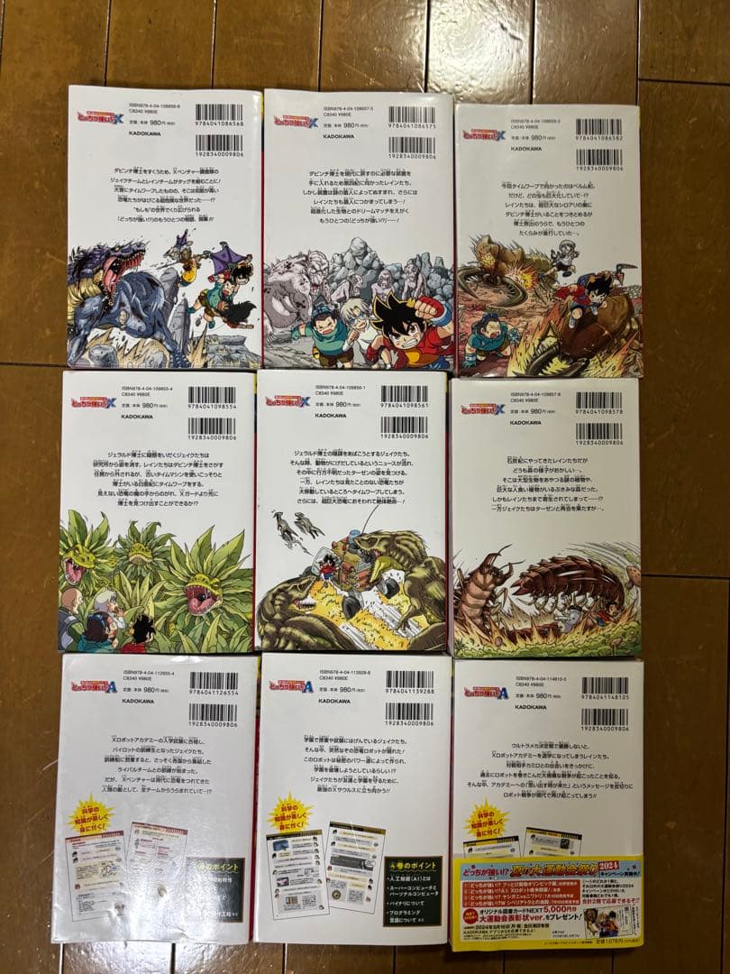 角川まんが学習シリーズどっちが強い⁉︎ ＋どっちが強い!?X などセット　44冊