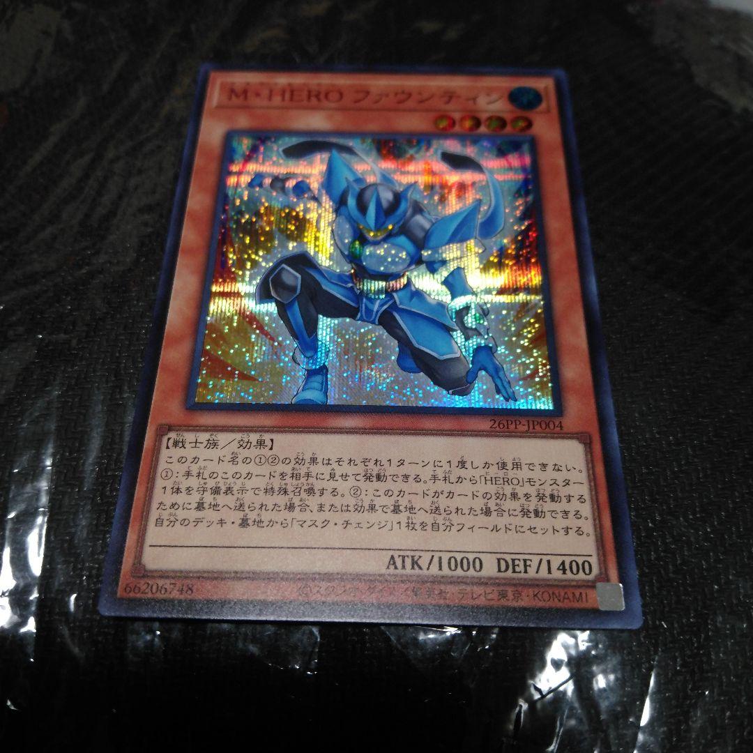 プレミアムパック 遊戯王 ジャンフェス M HEROファウンティン 赤シク