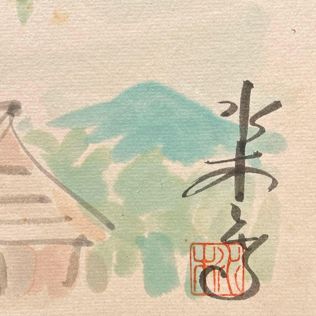 水木しげる　直筆　サイン入　色紙