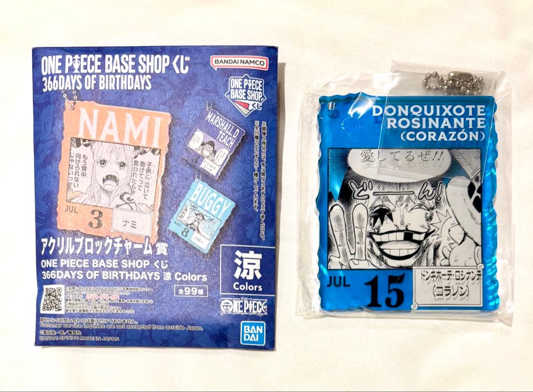 ONE PIECE BASE SHOP くじ　コラソン　ドンキホーテ・ロシナンテ
